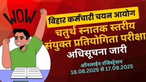 BSSC 4th combined Graduate level exam